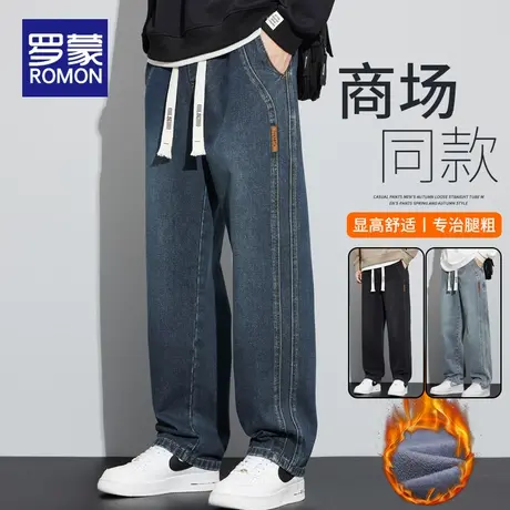 罗蒙加绒加厚牛仔裤男士秋冬季2023新款宽松直筒阔腿裤休闲长裤子图片