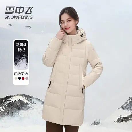雪中飞羽绒服女冬季2023新款中长款连帽收腰显瘦时尚简约百搭外套图片
