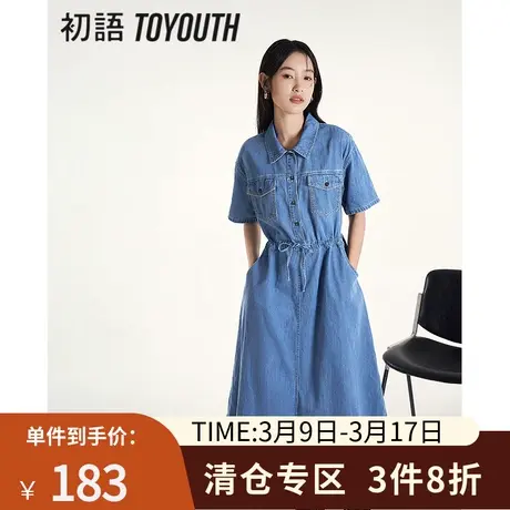 TOYOUTH初语纯棉翻领牛仔连衣裙2023年夏季新款宽松收腰中长裙图片