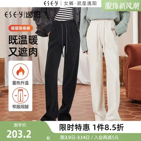 逸阳糯米白色窄版加绒阔腿裤女秋冬新款直筒宽松高腰垂感休闲裤子图片