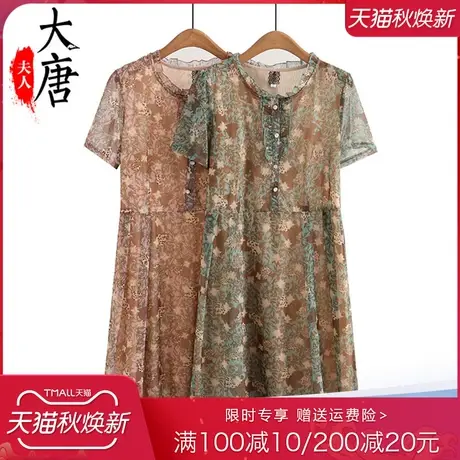 中年妈妈夏装雪纺连衣裙2023新款中老年人女V领气质长款裙子过膝图片