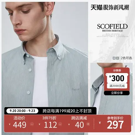 SCOFIELD 春夏新商务时尚简约新疆棉男长袖衬衫棉质透气衬衣男商品大图