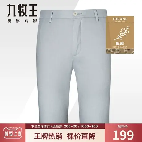 九牧王奥莱清仓男装休闲短裤夏季中青年天丝亚麻吸湿透气五分裤子图片