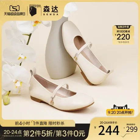 森达时尚玛丽珍女2023秋新简约通勤舒适平底女士单鞋VUMT3CQ3图片
