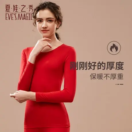 夏娃之秀圆领长袖睡衣春秋女士家居服女两件套装精致舒适高弹亲肤商品大图