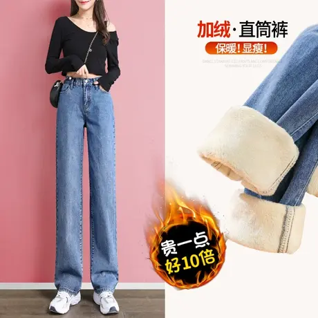 加绒牛仔裤女直筒宽松2022年新款加厚发热高腰冬季阔腿拖地女裤子图片