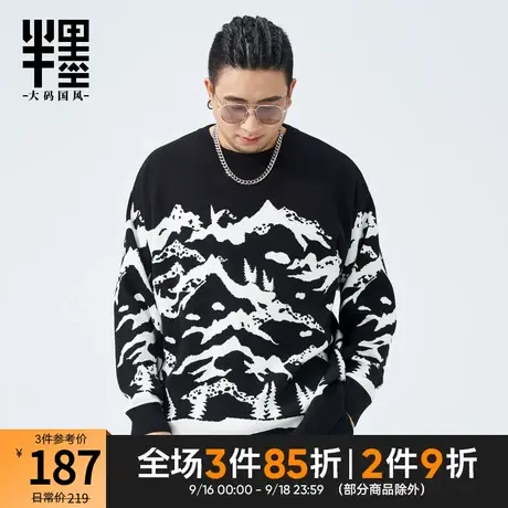 半墨大码男装包芯纱针织衫秋季新款中国风复古撞色提花毛衣宽松潮商品大图