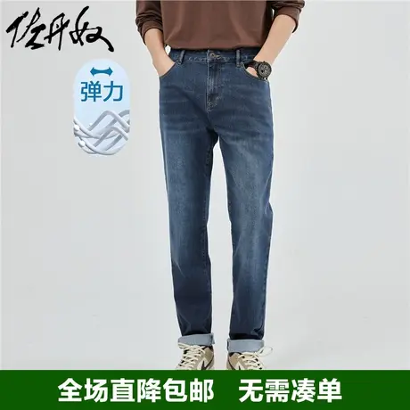 佐丹奴牛仔裤男秋冬新款猫须磨白微弹印花中腰牛仔长裤男18113619商品大图