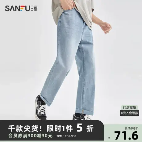 三福2023夏男士脚口须边牛仔裤 日系休闲合身直筒长裤男471078图片