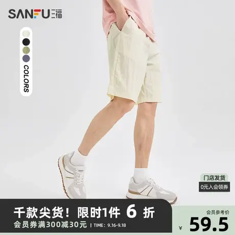 三福2023夏男士趣味小标梭织运动风中裤 休闲宽松五分裤471497商品大图