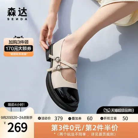 森达时尚玛丽珍鞋女2023春季新款甜美学院风舒适单鞋4TFB3AQ3图片