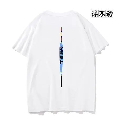 秀洛钓鱼佬钓鱼人空军佬漂不动定海神针衣服半袖打底纯棉短袖t恤图片