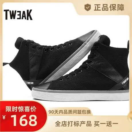 Tweak特威克男鞋一体式飞织鞋 网面飞织布运动高帮健步休闲鞋男商品大图