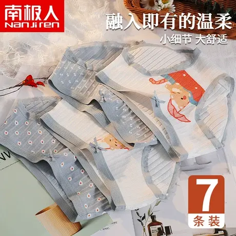 南极人内裤女新款2023爆款时尚日系中腰纯棉抗菌全棉裆女生短裤头图片
