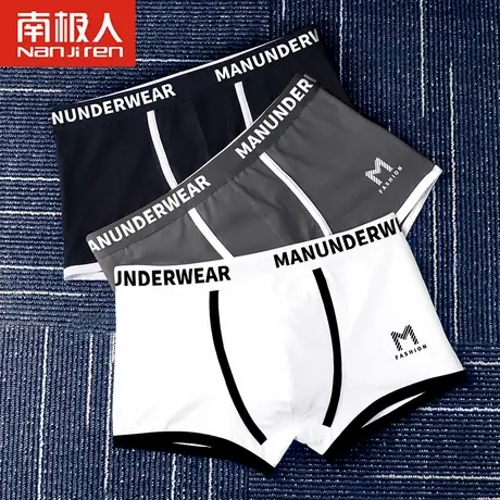 南极人内裤男士纯棉运动性惑潮流个性2021年新款潮四角男生短裤头图片