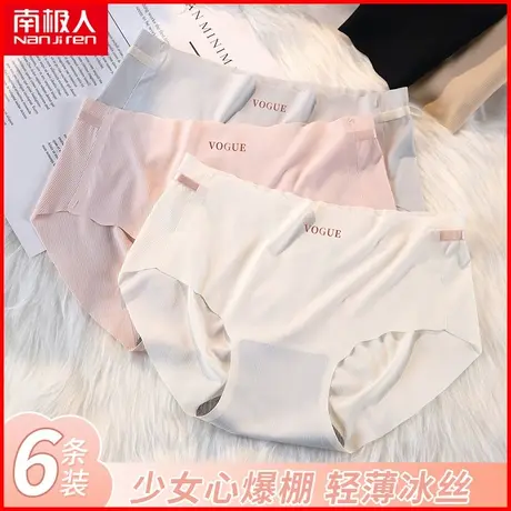 南极人内裤女士无痕冰丝透气中腰抗菌裆少女风三角短裤头夏季薄款商品大图