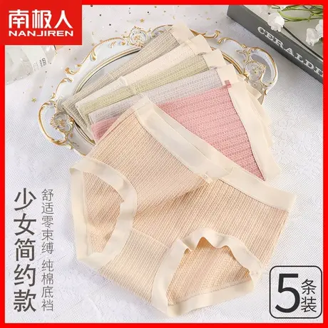 中腰收腹无痕内裤女纯棉舒适透气弹力日系少女抗菌裆女士三角裤HJ商品大图