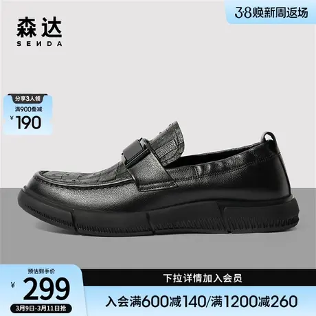 森达时尚休闲皮鞋男春秋款商场同款舒适一脚蹬单鞋1GA01AM3图片