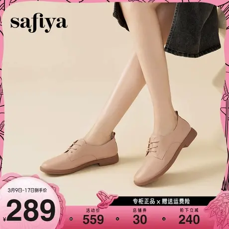 Safiya/索菲娅2023年学院风文艺真皮圆头英伦低跟系带深口牛津鞋图片