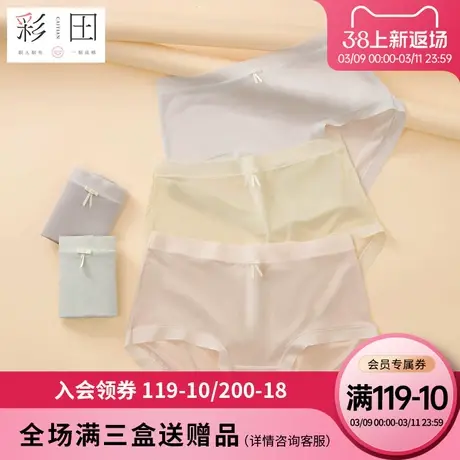 彩田夏季新款超薄冰丝丝滑透气茶多酚抗菌底裆中高腰女士三角内裤图片