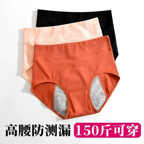 生理期内裤女纯棉高腰前后防漏月经大姨妈卫生短裤头屁股大女生穿图片