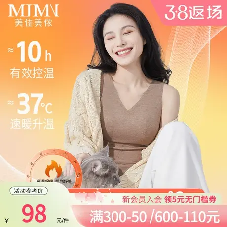 美佳美侬秋冬保暖内衣女士带胸垫一体式背心加绒加厚打底内穿冬季商品大图