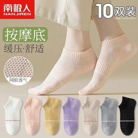 诸暨袜子女士春秋薄款纯棉运动中短筒袜夏季浅口船袜透气全棉夏天商品大图