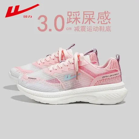 回力运动鞋女2024春季新款透气网面鞋跑步鞋减震休闲跳绳跳操鞋女图片