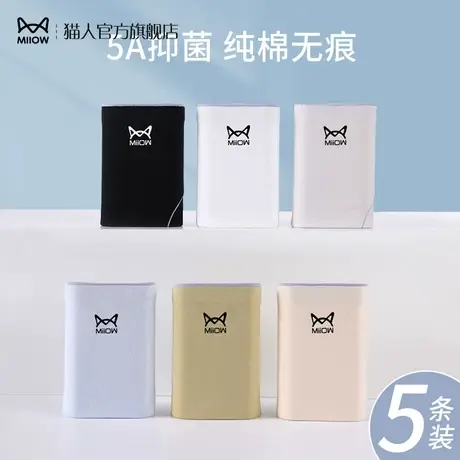 猫人女士内裤中腰纯棉全棉抗菌裆秋冬无痕透气少女学生三角短裤头商品大图