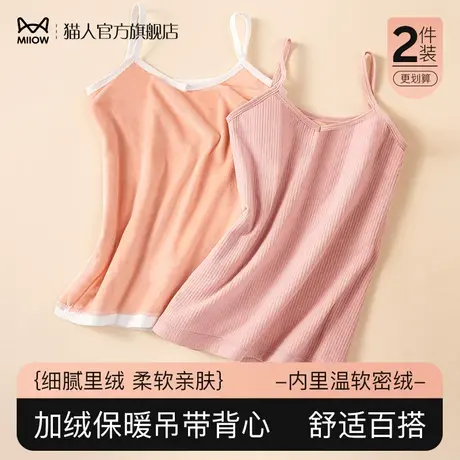 猫人保暖背心女士2024新款内穿加厚加绒打底衫秋冬季吊带内衣上衣图片
