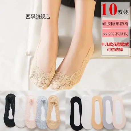 蕾丝船袜女浅口隐形硅胶防滑不掉跟薄袜套棉底春夏冰丝袜丝袜网袜图片