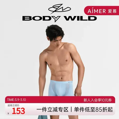 BODYWILD宝迪冰丝感网眼运动男士内裤平角裤舒适内裤男ZBN23XW1A商品大图