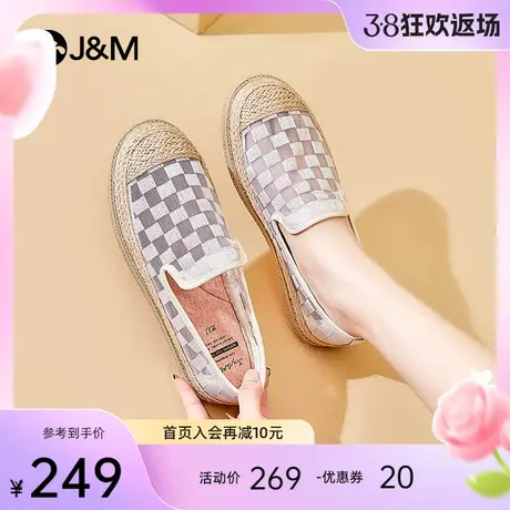 jm快乐玛丽2024春夏新款时尚休闲平底懒人一脚蹬单鞋渔夫鞋女商品大图