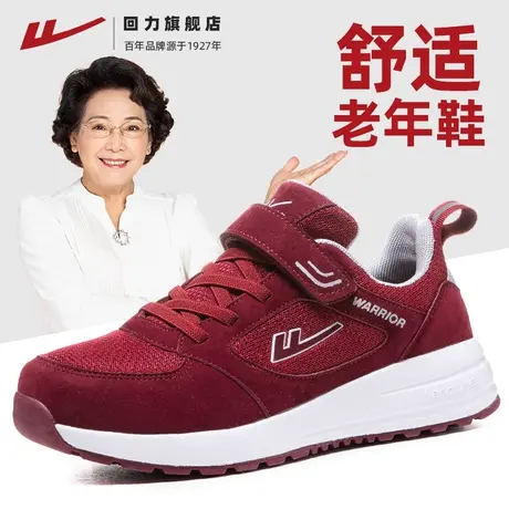 回力女鞋老人鞋秋冬妈妈鞋加绒保暖奶奶鞋老年运动休闲老北京棉鞋商品大图