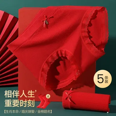 南极人内裤女2023新款100%纯棉抑菌裆无痕中腰大红本命年女生短裤商品大图