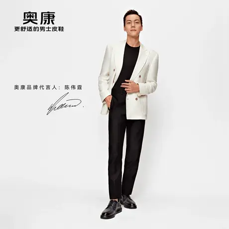 【陈伟霆同款】奥康运动皮鞋秋季新款舒适男鞋简约商务休闲鞋商品大图