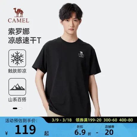 骆驼短袖男2024夏季新款纯色休闲T恤凉感速干圆领纯色短上衣体恤商品大图
