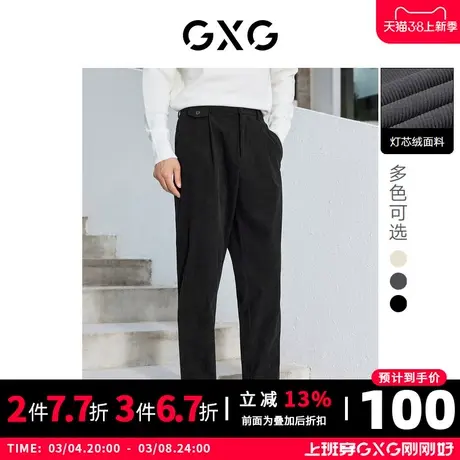 【预】GXG三色灯芯绒休闲裤男士直筒长裤22年秋新品商品大图