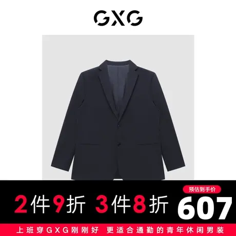 GXG男装商场同款深藏青含羊毛基础商务西装外套 2023年春季新品图片