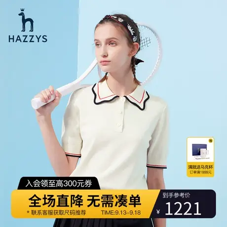 【商场同款】Hazzys哈吉斯翻领运动短袖针织衫女士新款夏休闲上衣图片