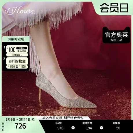 73hours女鞋9宫格自拍春秋宴会亮片尖头浅口细高跟单鞋女图片