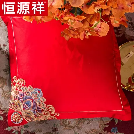 恒源祥结婚纯棉抱枕套 新婚绣花全棉靠枕套大红色靠垫套 一对装图片
