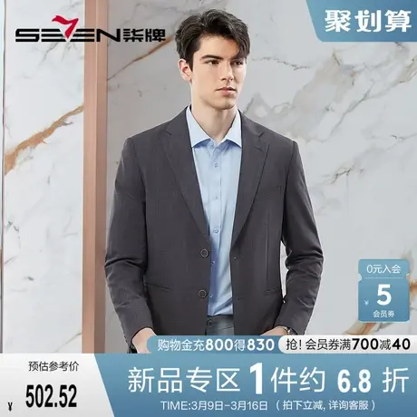 柒牌男装休闲西服男2024春季新款青年男士单西修身正装平驳领西装图片