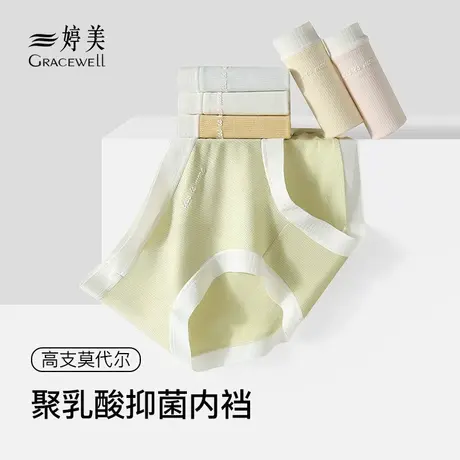 婷美莫代尔无痕内裤女士裸感高弹女生中腰三角内裤舒适抗菌裆图片