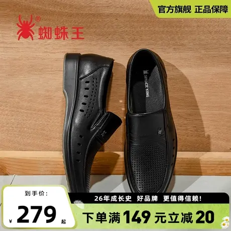 蜘蛛王官方旗舰店男士镂空皮鞋2024新款春季透气百搭舒适软皮男鞋商品大图