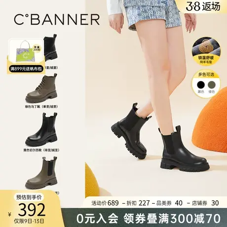 千百度女鞋秋冬新款切尔西靴马丁靴厚底增高真皮短靴保暖加绒靴子商品大图