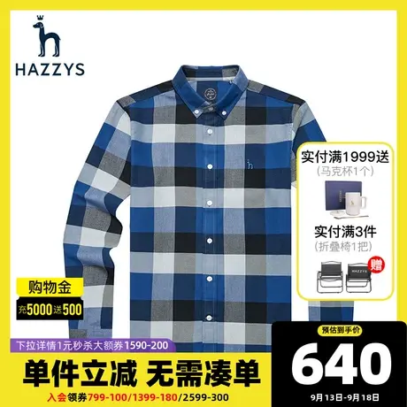 Hazzys哈吉斯秋季新品男士纯棉长袖衬衫韩版潮流格子衬衣休闲男装商品大图