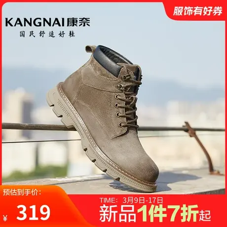 康奈男鞋冬季新品潮流休闲马丁靴舒适加绒保暖男士户外工装鞋商品大图