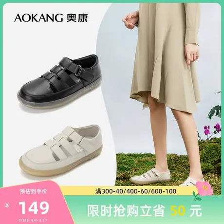 奥康女鞋 春季新款包头罗马凉鞋编织猪笼鞋百搭时尚沙滩鞋潮图片