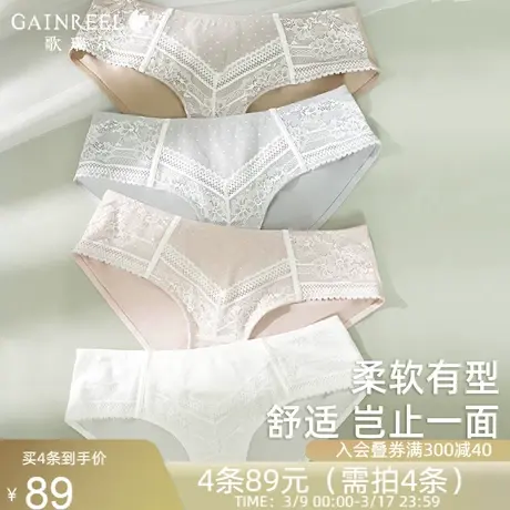 歌瑞尔颜值蕾丝透气内裤女裸感柔软亲肤舒适纯欲减龄中腰平角裤衩商品大图